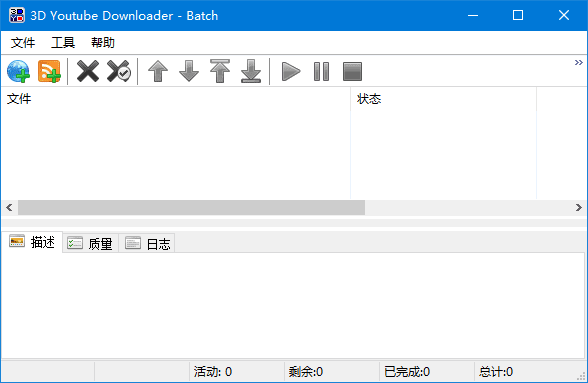 3D Youtube Downloader-Batch(视频下载工具) v2.15.1 多语便携版