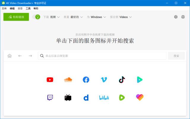 4K Video Downloader+(4K视频下载器) v25.0.0.0182 多语便携版