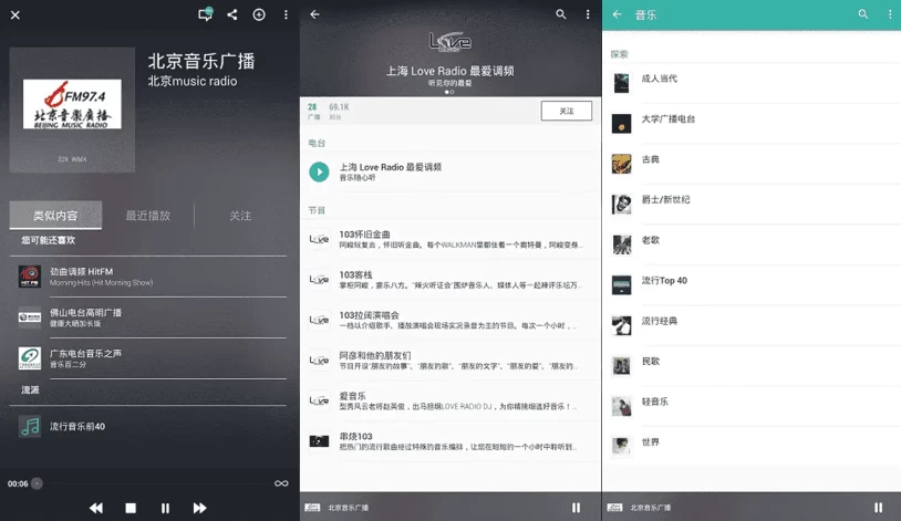 TuneIn Radio Pro v37.5.1 手机电台，中文广播电台最全面的应用之一，解锁高级版