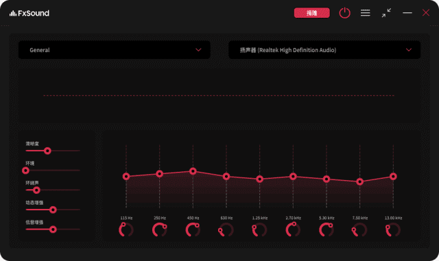 FxSound(免费开源音频增强软件) v1.1.29.0