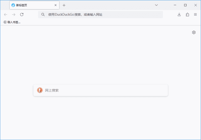 LibreWolf(Firefox浏览器修改版) v137.0-3 官方便携版