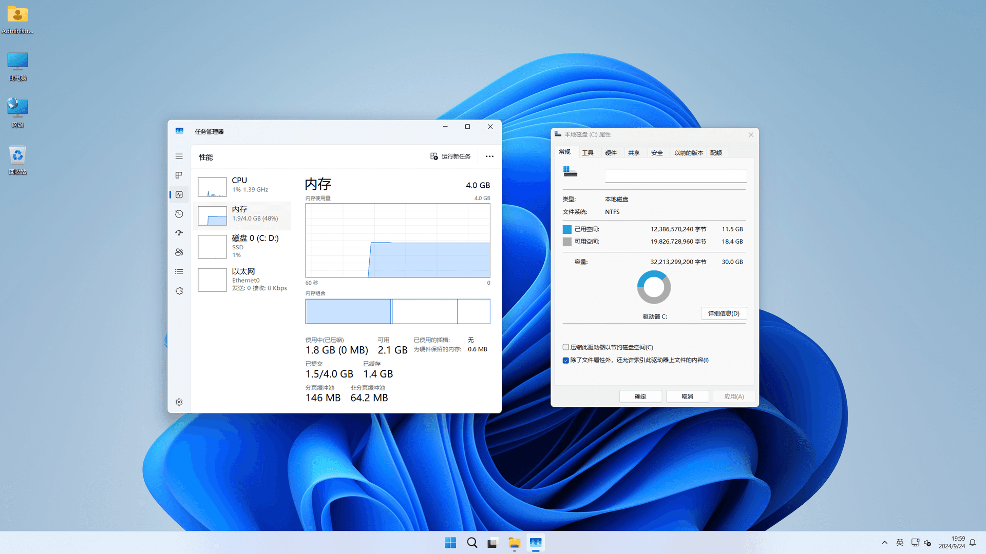 Windows 11 企业版G 64位 优化版系统 – placeholder（2025.02.13）