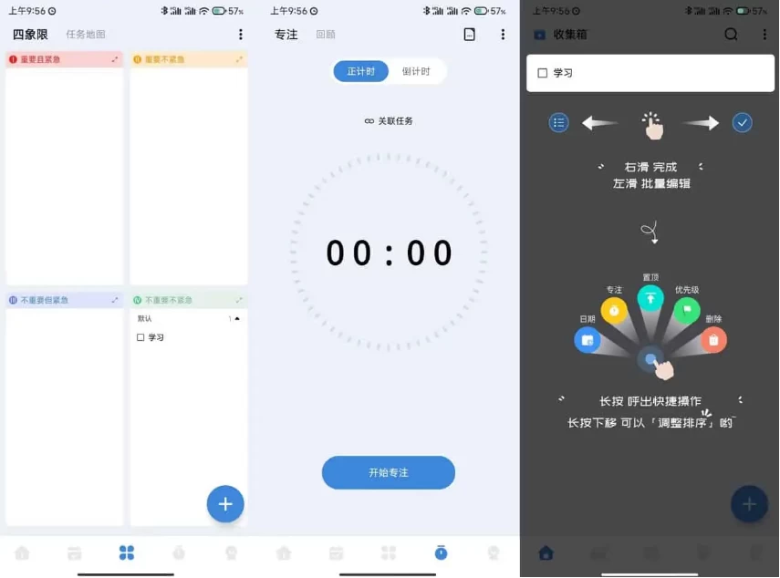 一木清单 v2.2.5 非常好用的智能清单软件解锁会员版