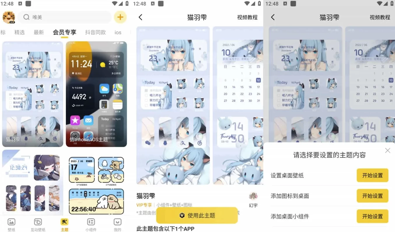 元气桌面壁纸 v3.52.4331，手机桌面壁纸美化软件，去广告会员版