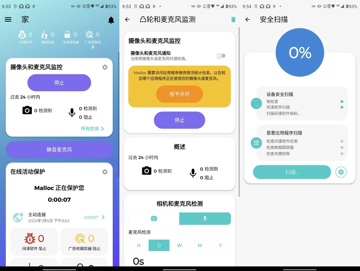 Malloc v2025.02.280 高级版