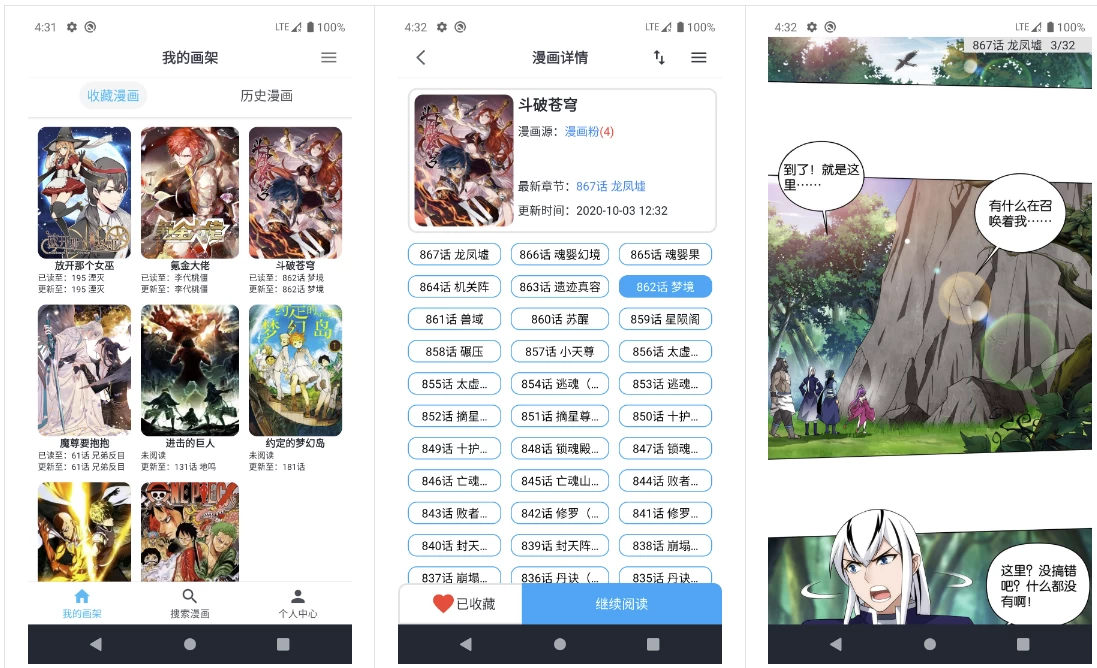 MyComic 我的漫画 v1.8.1 清爽版