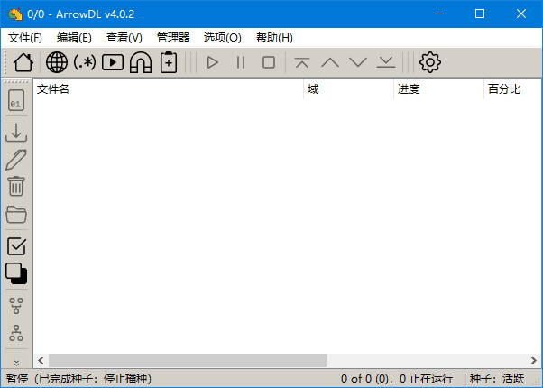 ArrowDL(开源批量下载工具) v4.1.0 中文绿色版