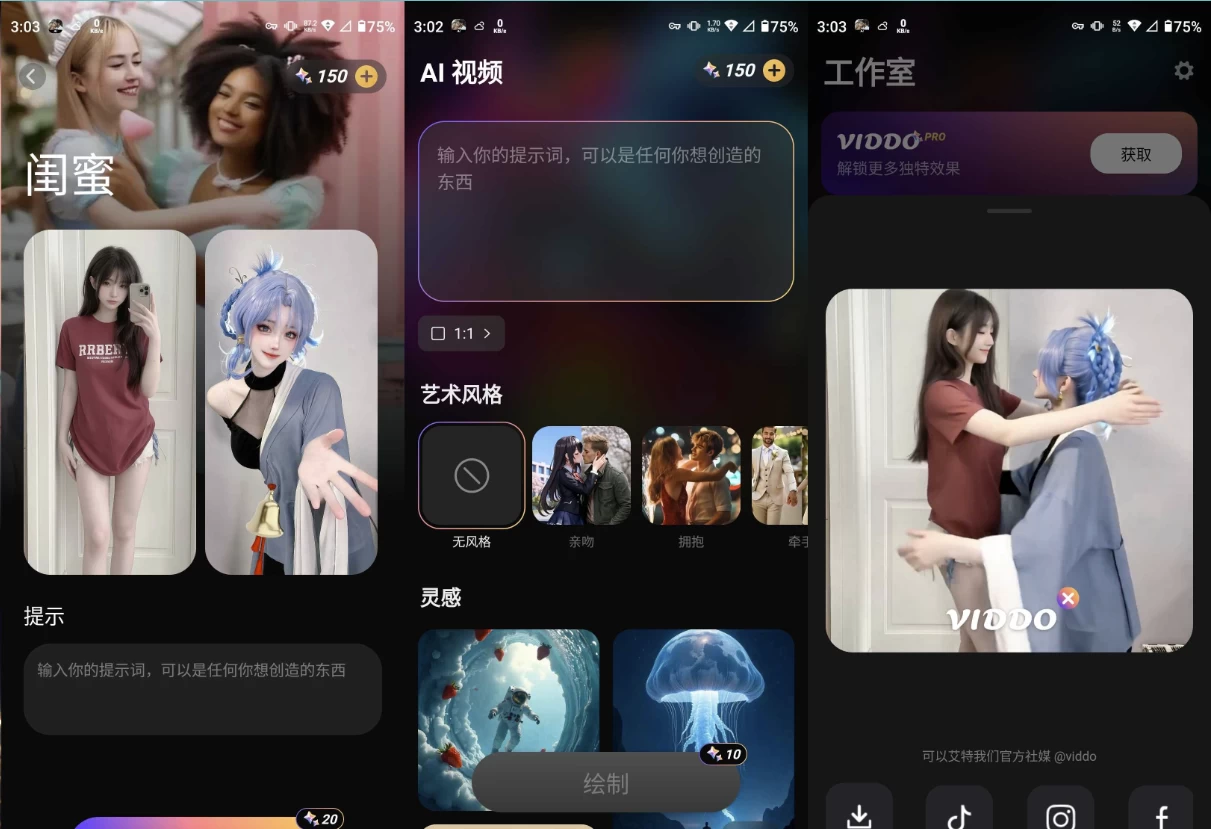 Viddo Pro 虚拟数字人制作 v4.0.0.2 高级版