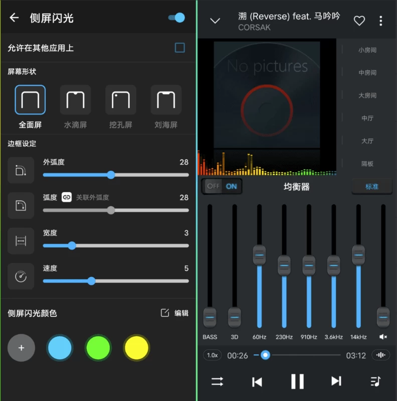 Equalizer Music Player Pro 音乐均衡播放器 v4.3.8