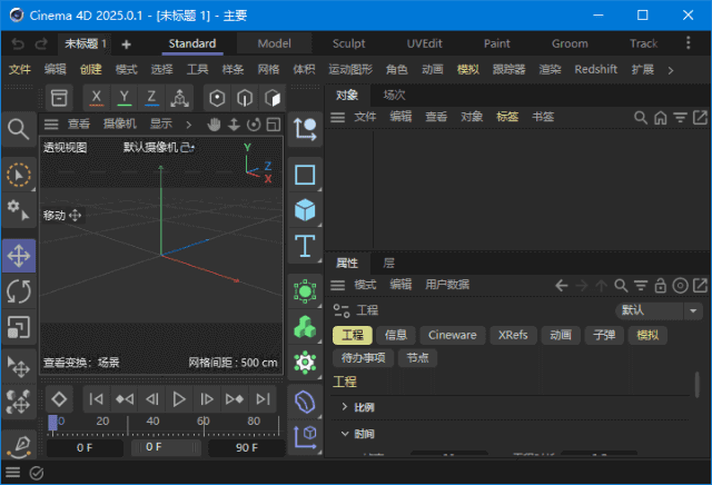 Maxon Cinema 4D Studio(C4D动画制作) v2025.1.3 中文破解版
