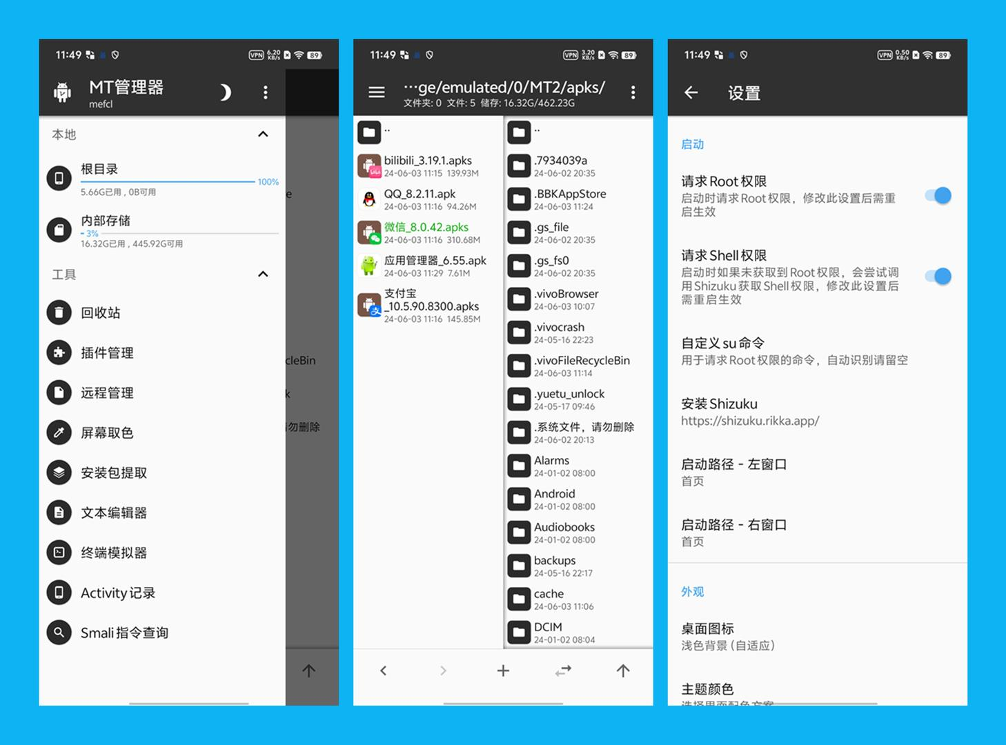 安卓逆向修改神器 | MT管理器v2.18.0