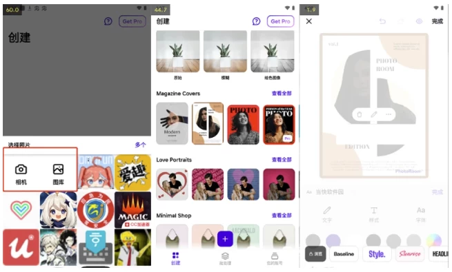 PhotoRoom 照片编辑背景替换工具 v2025.10.04 解锁专业版