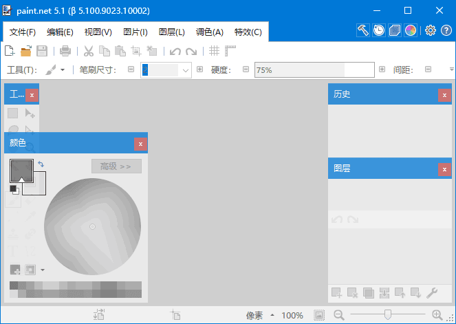 Paint.NET(图像和照片处理软件) v5.1.3 多语便携版
