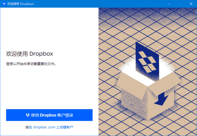 Dropbox(云存储服务软件) v216.4.4420 Final
