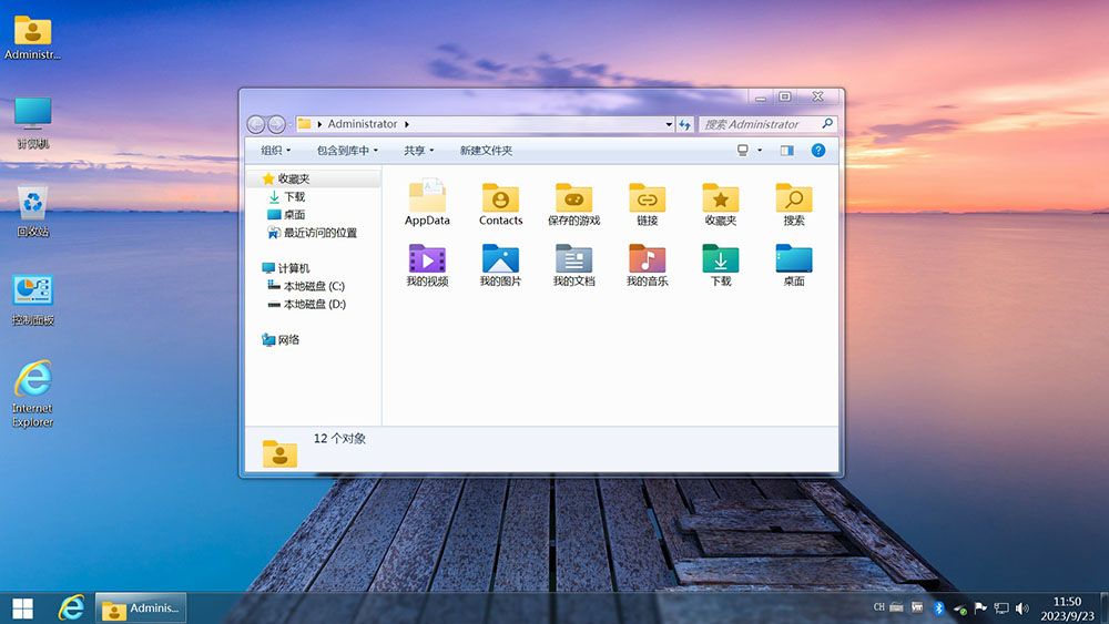 不忘初心 Windows7 SP1 专业版 旗舰版 (7601. 27467) IE8 IE11 x64 精简 美化版 太阳谷 (2024.12.17)