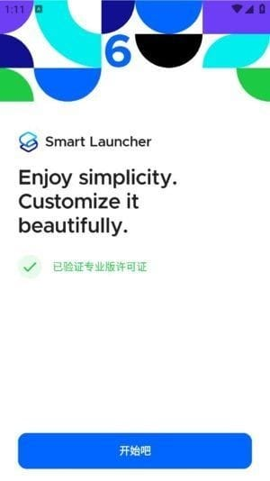 Smart Launcher安卓版(安卓桌面启动器) v6.5 b012 修改版