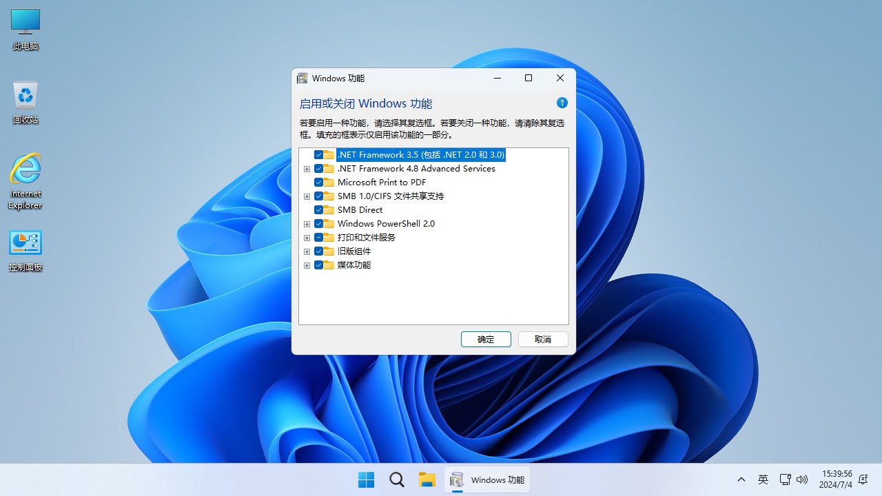 不忘初心 Windows11 24H2 (26100.2605) x64 纯净 深度精简 无更新 (2024.12.16)