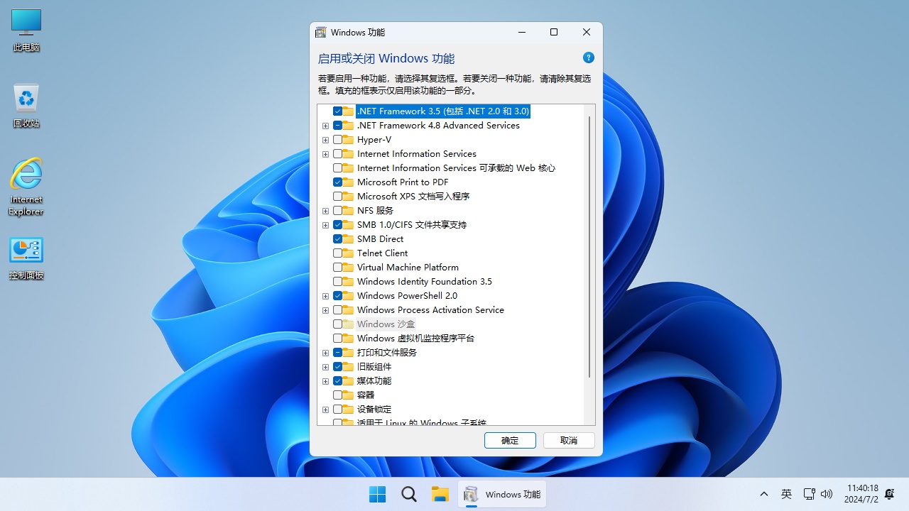 不忘初心 Windows11 24H2 (26100.2605) x64 纯净 精简 无更新 (2024.12.15)