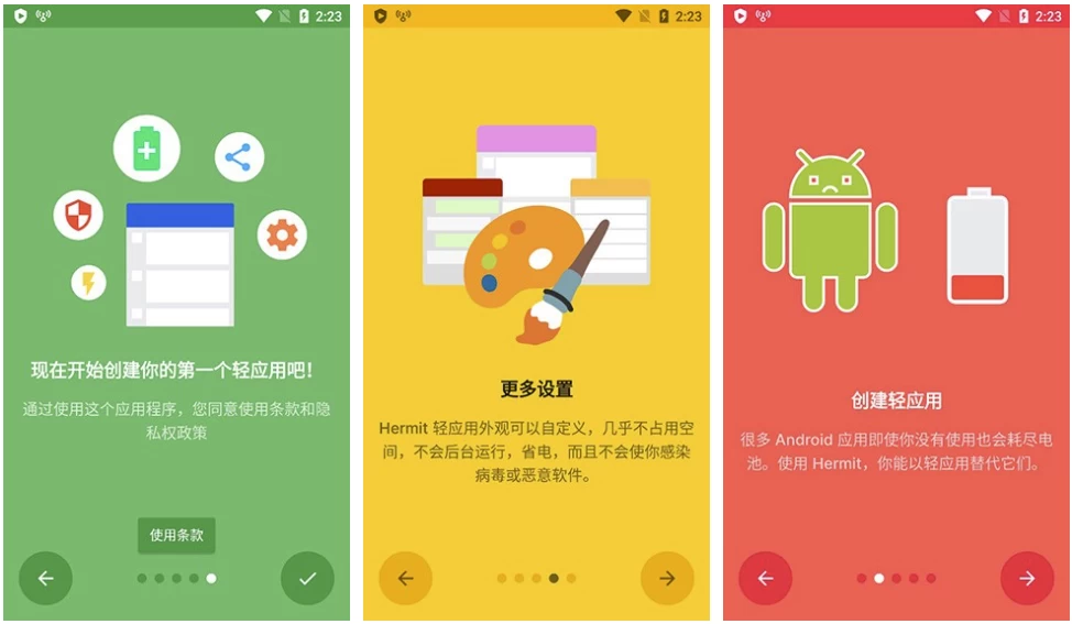 Hermit Pro 网页转应用 v27.4.3 高级版