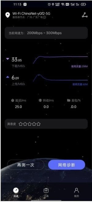 华为花瓣测速APP v4.8.0.310 无广告免费版