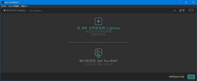 DxO PureRAW(强大图像处理软件) v4.7.0.46 中文直装版