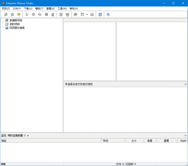 Extreme Picture Finder(图片下载工具) v3.68.1.0 多语便携版