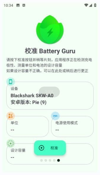Battery Guru安卓版(手机电池管理软件) v2.3.17 build 597 修改版