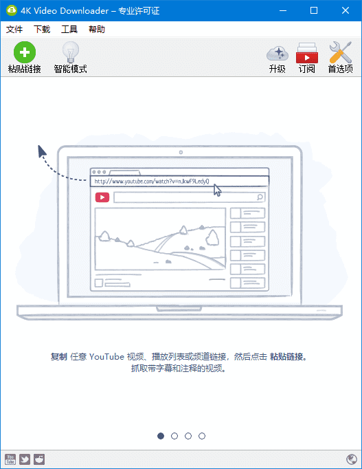 4K Video Downloader(4K视频下载器) v4.33.5.0172 多语便携版