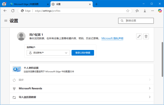 微软Edge浏览器 v135.0.3179.98 官方正式版