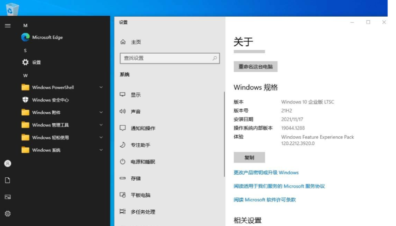 Windows 10 LTSC 2021 (19044.5247) 集成镜像 (2024年12月)