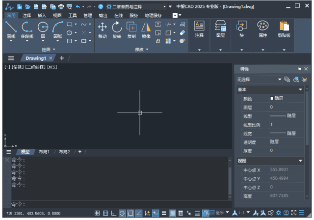 中望CAD2025(专业CAD设计软件) SP1.4 简体中文破解版