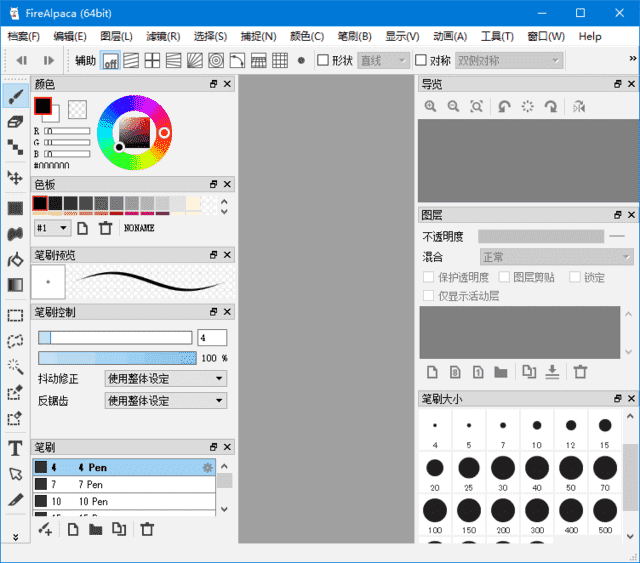 FireAlpaca(免费数字绘图软件) v2.13.7 多语便携版