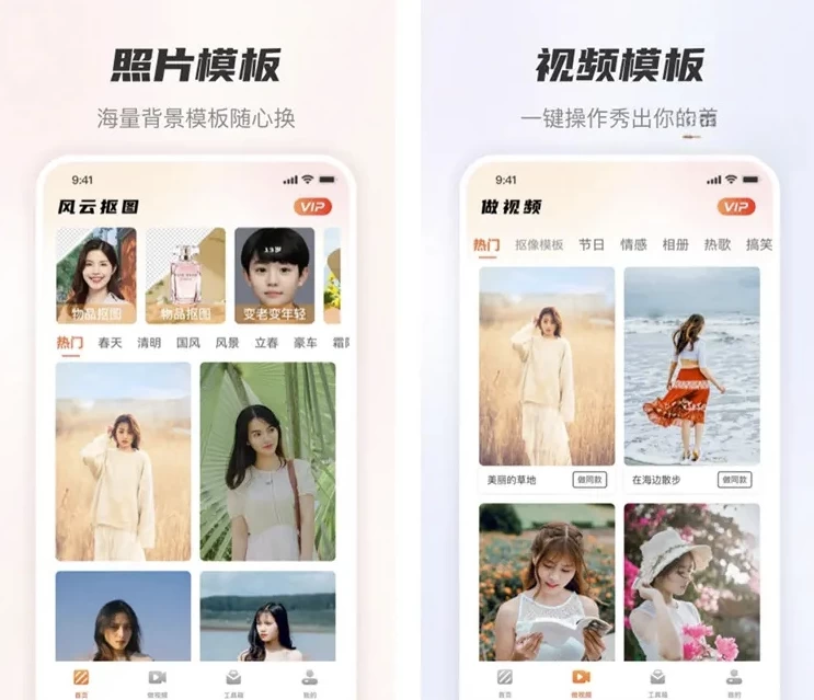 风云抠图 v1.6.4.218 老照片修复抠图修图 解锁VIP会员版