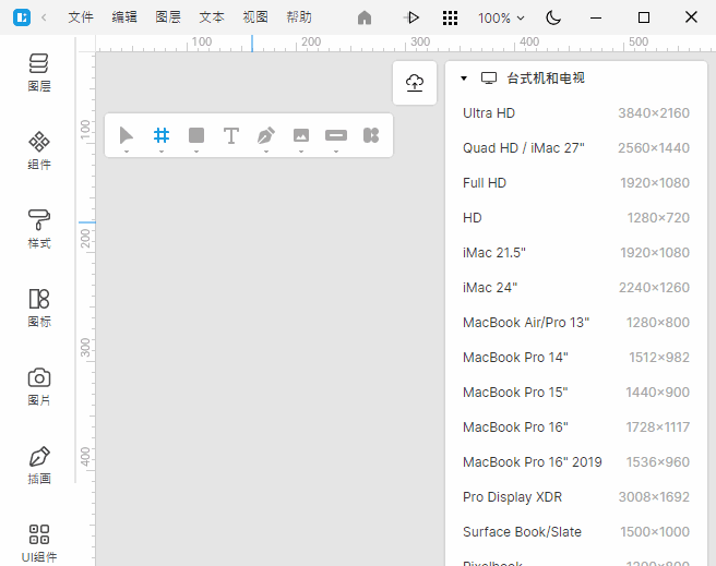 Icons8 Lunacy(免费UI/UX原型设计工具) v10.11