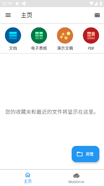 MobiOffice Premium + PDF v15.2.55226 解锁高级版
