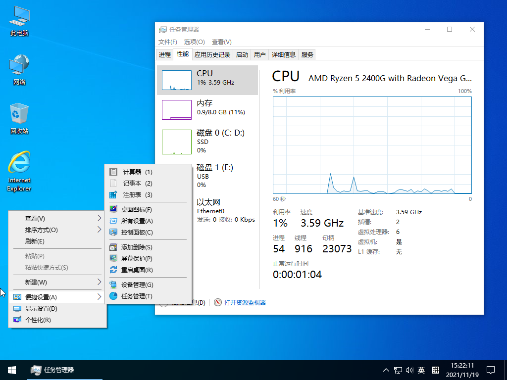 小修 Windows 10 LTSC_2021 (19044.5131) WD/EDGE 可更新 二合一 (2024.11.21)