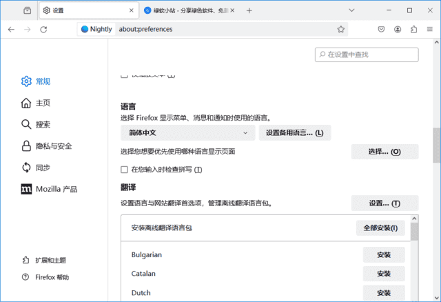 火狐浏览器(Firefox)tete009 Firefox 138.0.1 private build