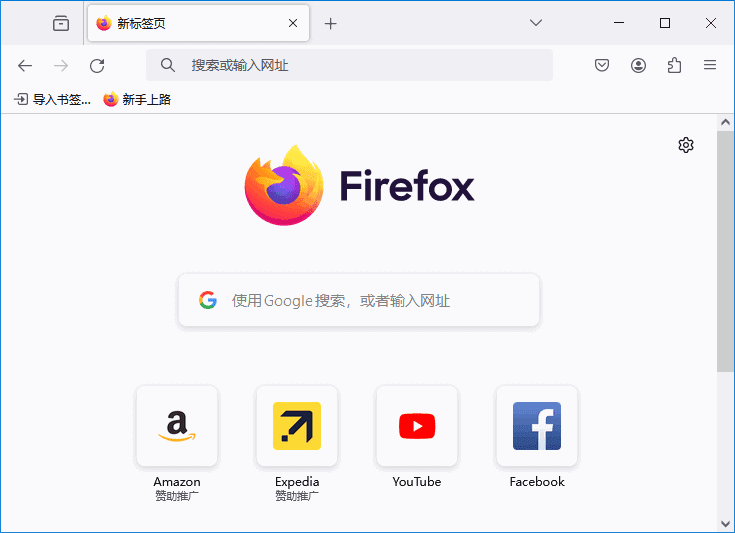 Mozilla Firefox(火狐浏览器) v138.0.1 官方正式版