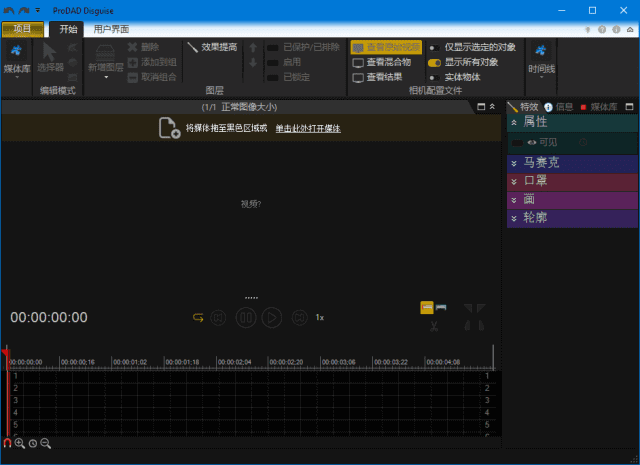proDAD Disguise(视频特效制作软件) v2.0.215.1 多语便携版