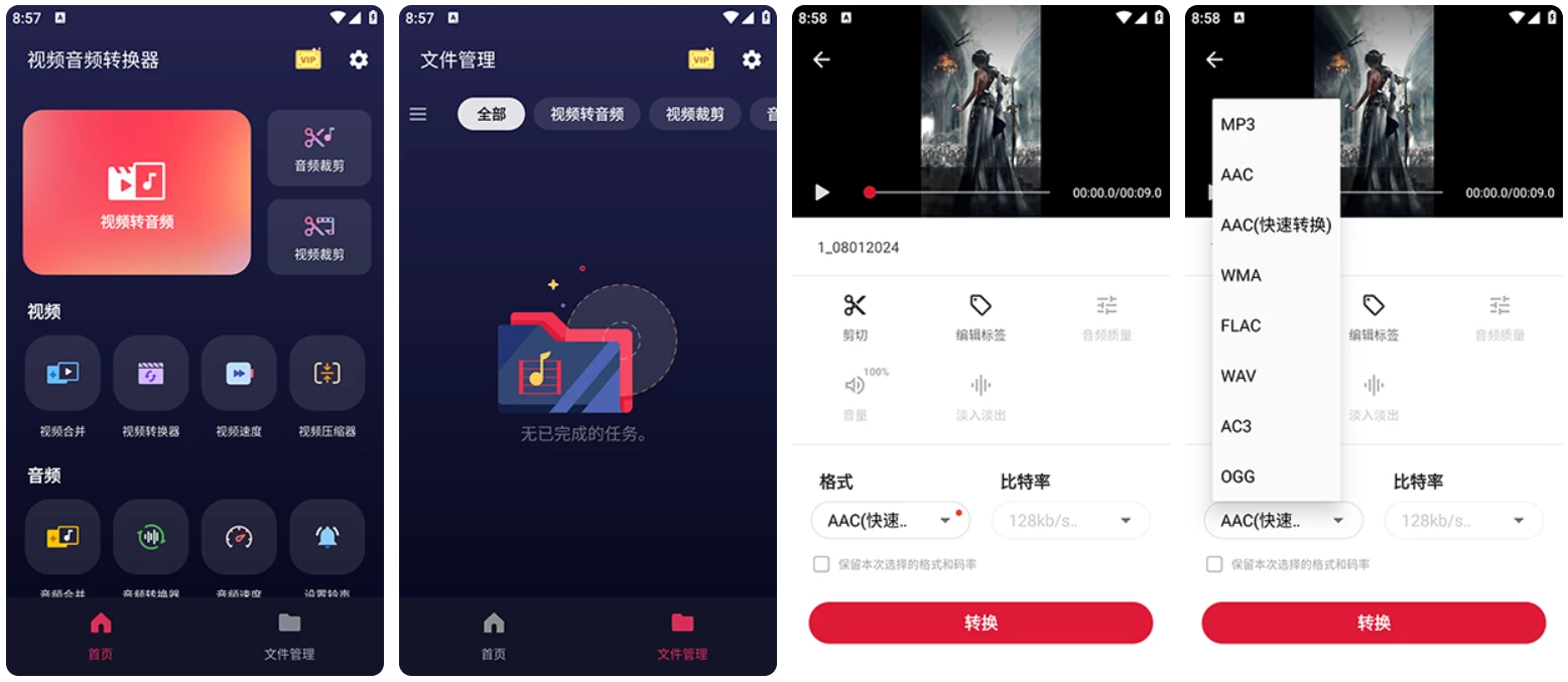 Video to MP3 Converter 视频音频转换器 v2.2.6.1 解锁VIP版