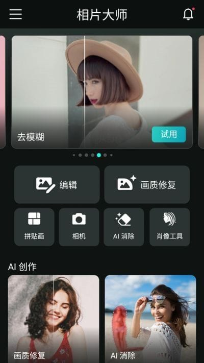 PhotoDirector安卓版(相机大师安卓版) v19.11.2 b90191120 修改版