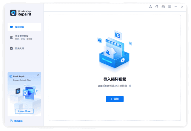 Wondershare Repairit(万兴视频修复软件) v6.0.11.1