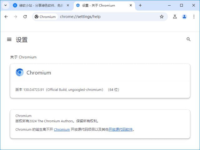 Ungoogled-Chromium v136.0.7103.49-1.1 中文绿色版