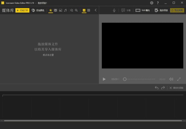 Icecream Video Editor(视频编辑软件) Pro v3.24 多语便携版