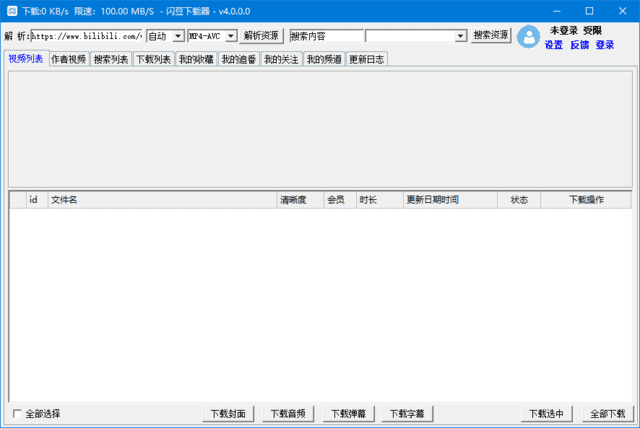闪豆视频下载器(视频批量下载器) v4.0.0.0-2025.05.06 去升级绿色版