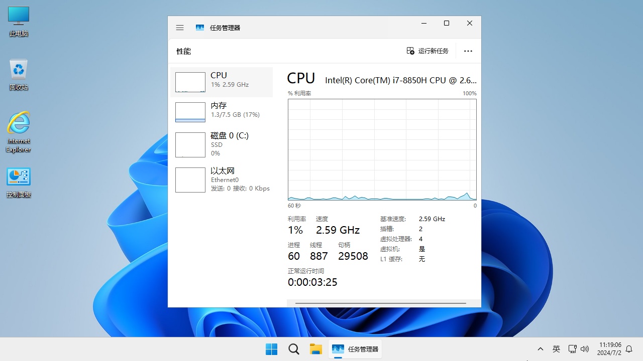 不忘初心 Windows11 24H2 (26100.2314) x64 纯净 精简 无更新 (2024.11.16)