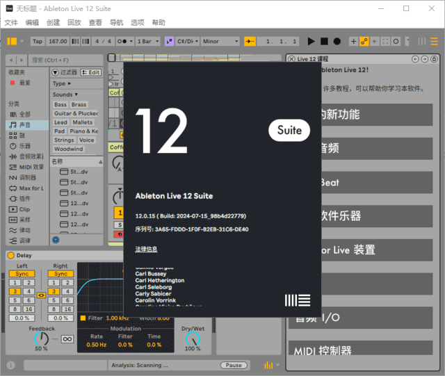 Ableton Live Suite(专业音乐制作软件) v12.1.10 中文破解版