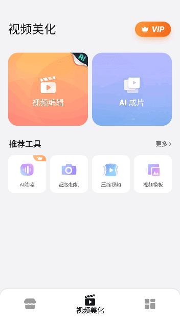 Maker VideoShow安卓版(手机乐秀视频编辑器) v10.3.0.1 修改版