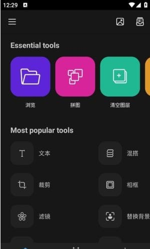 Photo Studio PRO安卓版(专业级照片编辑应用) v2.7.13.3850 修改版