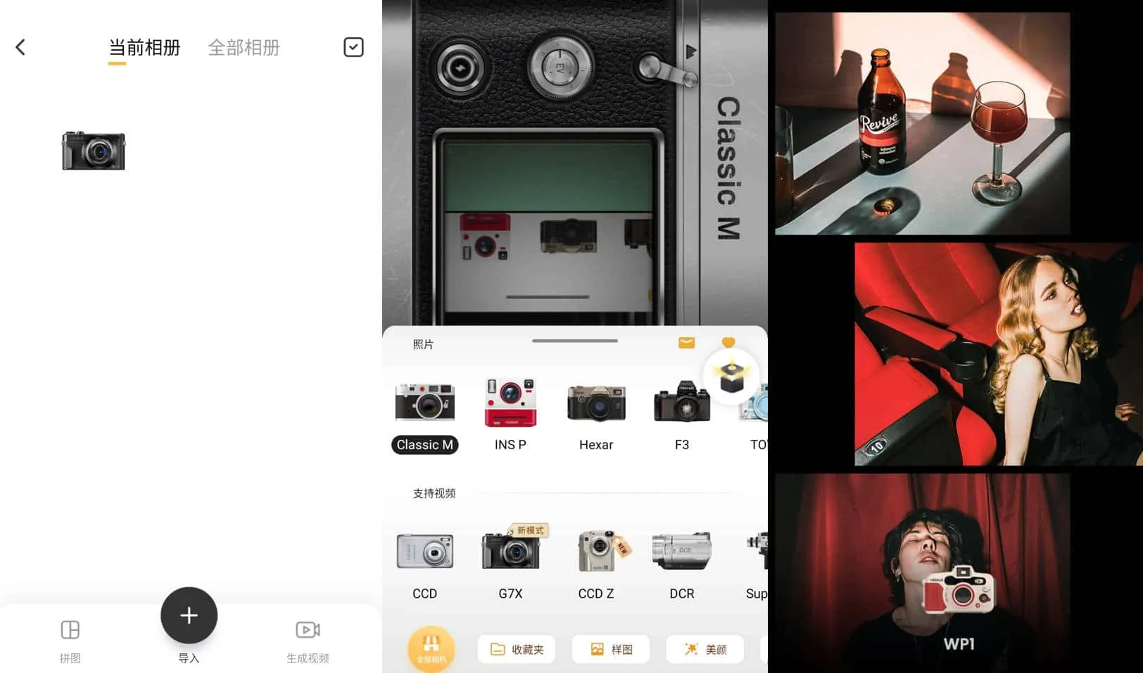 OldRoll 复古胶片相机 v5.8.0 手机胶片相机软件解锁高级版